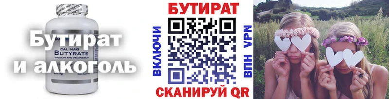 как найти закладки  MEGA зеркало  БУТИРАТ вода  Мещовск 