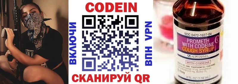 Кодеиновый сироп Lean Purple Drank  Мещовск 