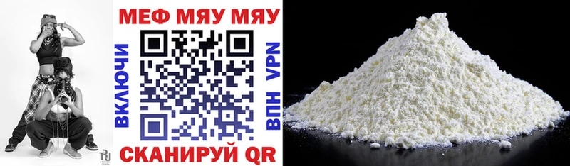 закладки  Мещовск  МЯУ-МЯУ mephedrone 